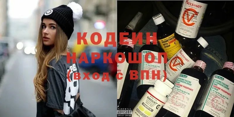 купить  сайты  Городовиковск  Кодеиновый сироп Lean Purple Drank 