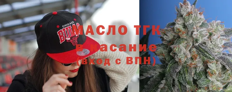 ТГК вейп с тгк  Городовиковск 